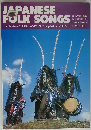 JAPANESE　FOLK　SONGS　日本民謡曲集