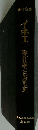 イネエ　稲作論と基礎生理