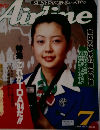 Airline　1994.7