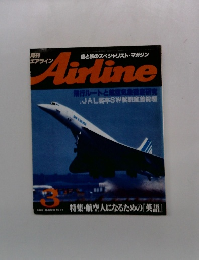 Airline　1983.3