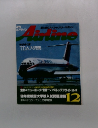 月刊 エアライン　Airline　12