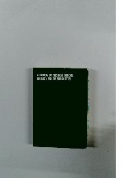 A REVIEW OF THE HIGH SCHOOL BIOLOGY YOU'VE FORGOTTEN