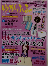 ゆがふる　6月号