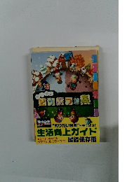 おいでよどうぶつの森