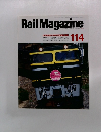 Rail Magazine　114