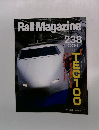 Rail　Magazine　238