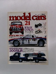 model cars No.21 1994年4月