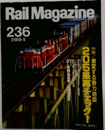 Rail Magazine 2003年5月号