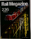 Rail Magazine 2003年5月号