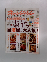 オレンジページ　2007/1.17