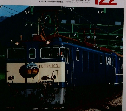 Rail Magazine 1993年11月号