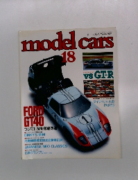 カーマガジン　1993年7月号 model cars　18