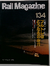 Rail Magazine　1994年11月号