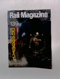 Rail　Magazine　139