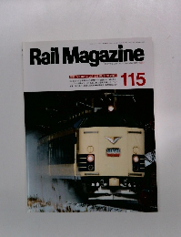 Rail　Magazine115
