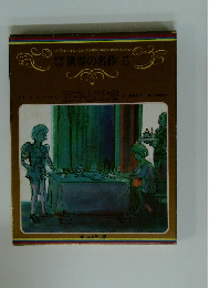 少年 少女 世界の名作　5