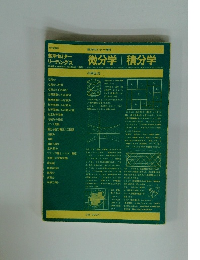 数学セミナーリーディングス　1973年