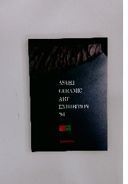 ASAHI　CERAMIC　ART　EXHIBITION　1994年