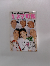 キネマ旬報 2004年2月号