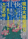 壮快 2012年 07月号 [雑誌]