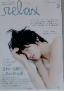 relax　2006年　9月
