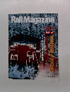 Rail Magazine 1995年12月号 No.147