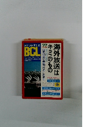 海外放送はキミのもの　