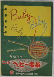 ニッケベビー毛糸