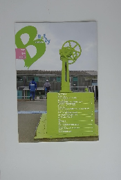 REE Zy COMSYS　2009春号 Vol.521