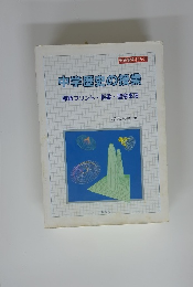 実践資料12か月 中学歴史の授業　課題プリント・板書・留意事項
