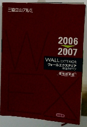 三協立山アルミ 2006 2007 WALL EXTERIOR