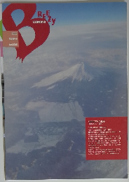 BREEZY　2006年新春号 Vol.508