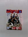 Myojo　2015年3月号