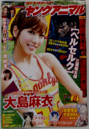 ヤングアニマル 2011年 4/22号 [雑誌]