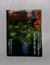 BISES 1993　No.8
