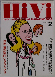 HiVi 2009年2月号