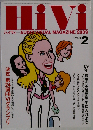 HiVi 2009年2月号