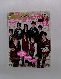 Myojo 明星 2015年2月号