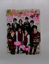 Myojo 明星 2015年2月号