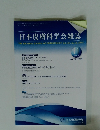 日本皮膚科学会雑誌　2023年11月号