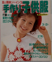 夏の簡単ソーイング手作り子供服 