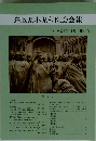 鳥取県小児科医会会報　第40号