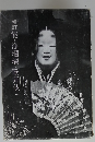 増訂能・浄瑠璃・歌舞伎