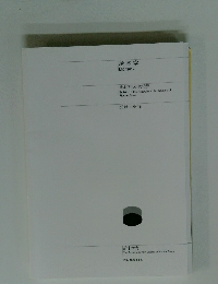 絵本学　Ehongaku 2013 No.15