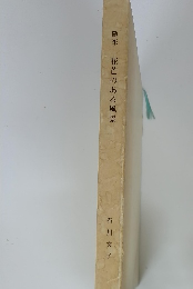 随筆花芒のある風景