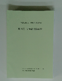 公益社団法人 鳥取県中部医師会 第8回 定時総会議案書