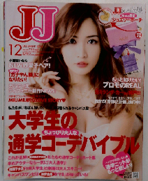 JJ　2012年　12月