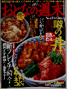 おとなの週末 2005年 10月号