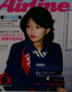 月刊　Airline　6