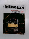 Rail Magazine　121　　1993-10